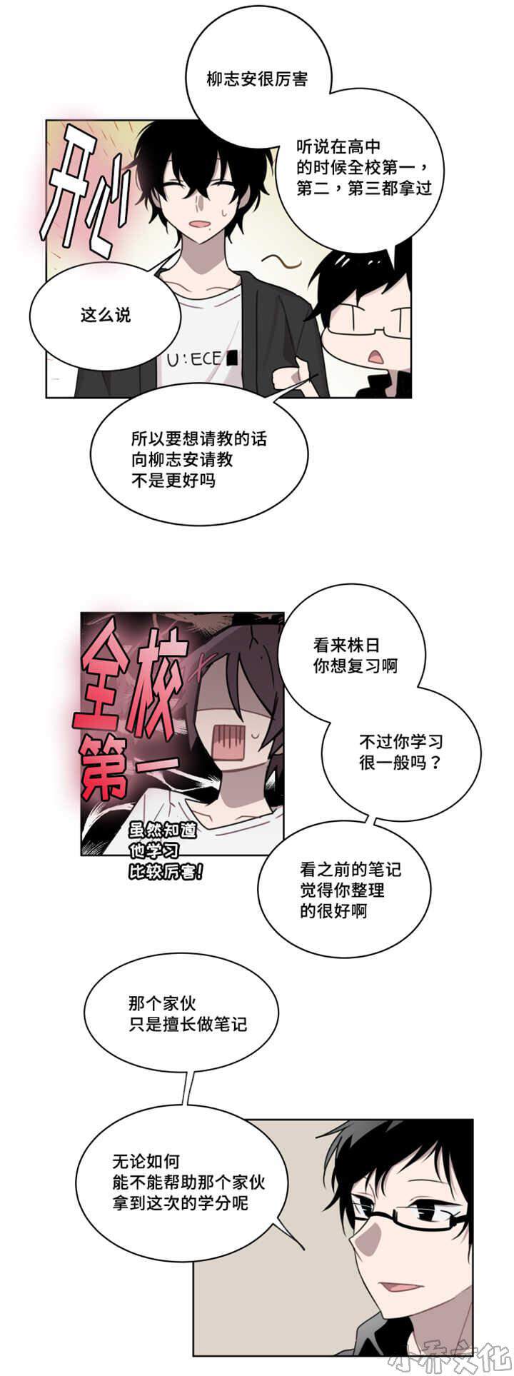 第15章 想说这个-4