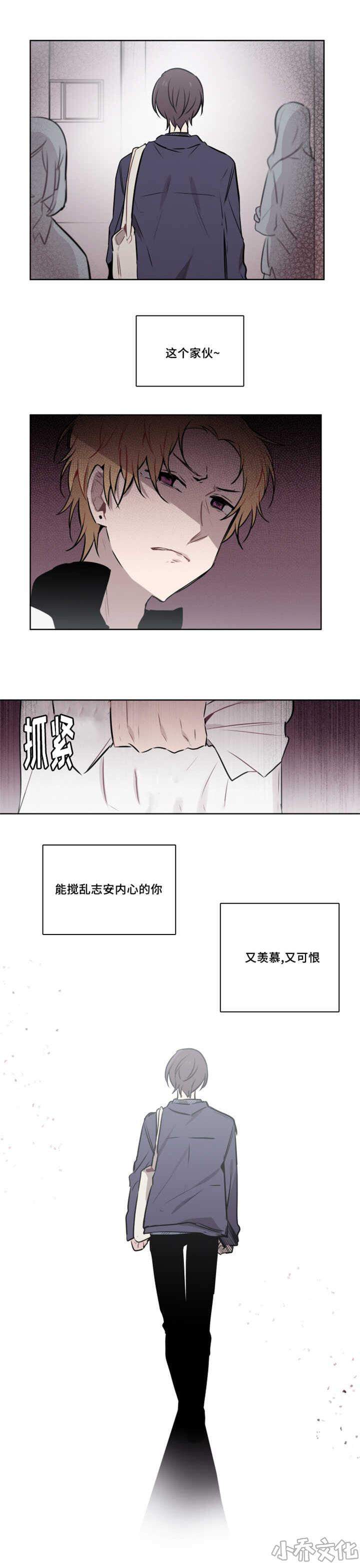 第35章 从容不迫的样子-7