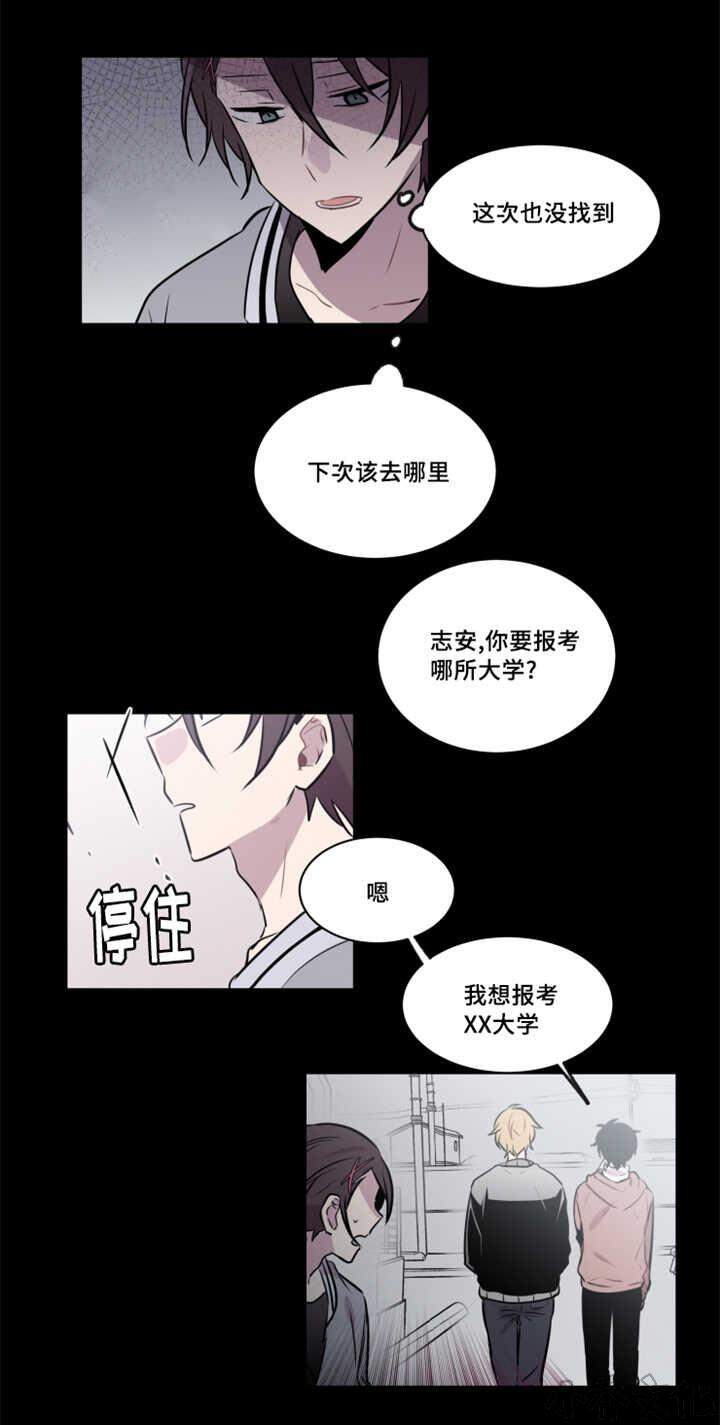 第38章 希望不要再见-9