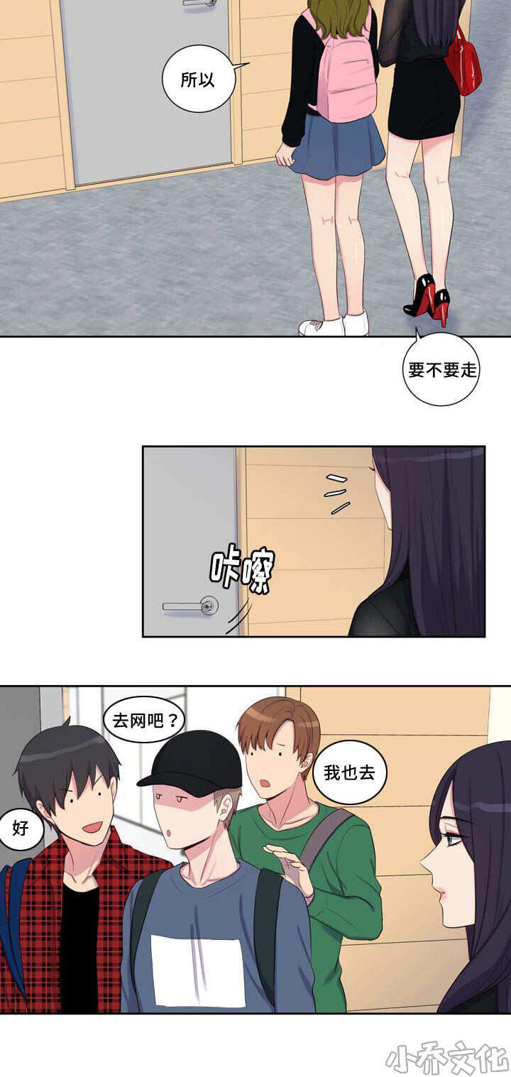 第28章 我帮你吹-9