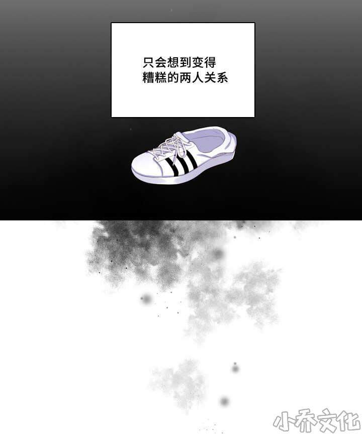 怪味韩漫全集-第37章 还没做过无删减无遮挡章节图片 