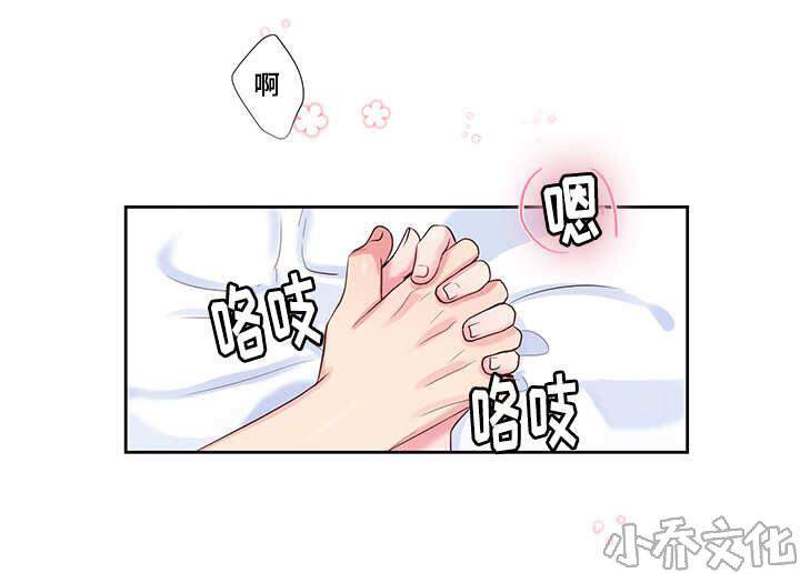 怪味韩漫全集-第51章 你好乖啊无删减无遮挡章节图片 