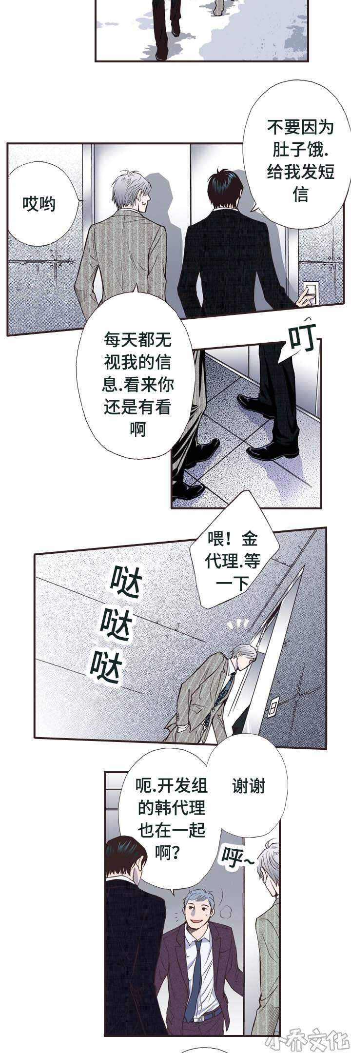 第1章 无奈-11