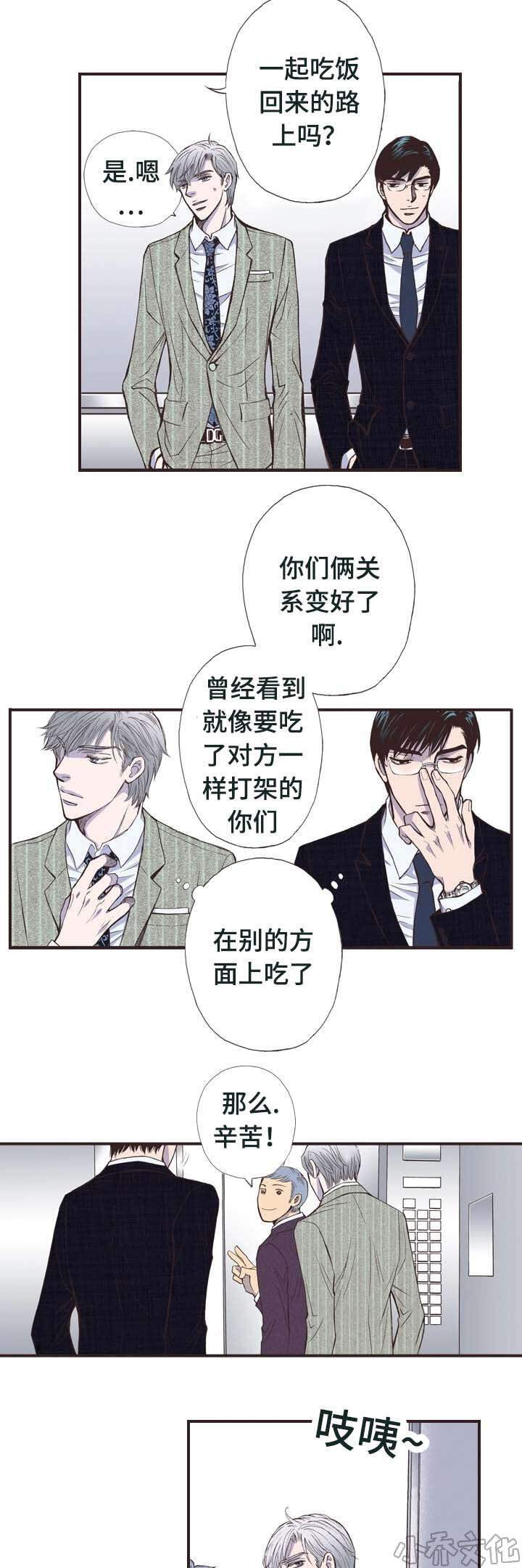 第1章 无奈-12