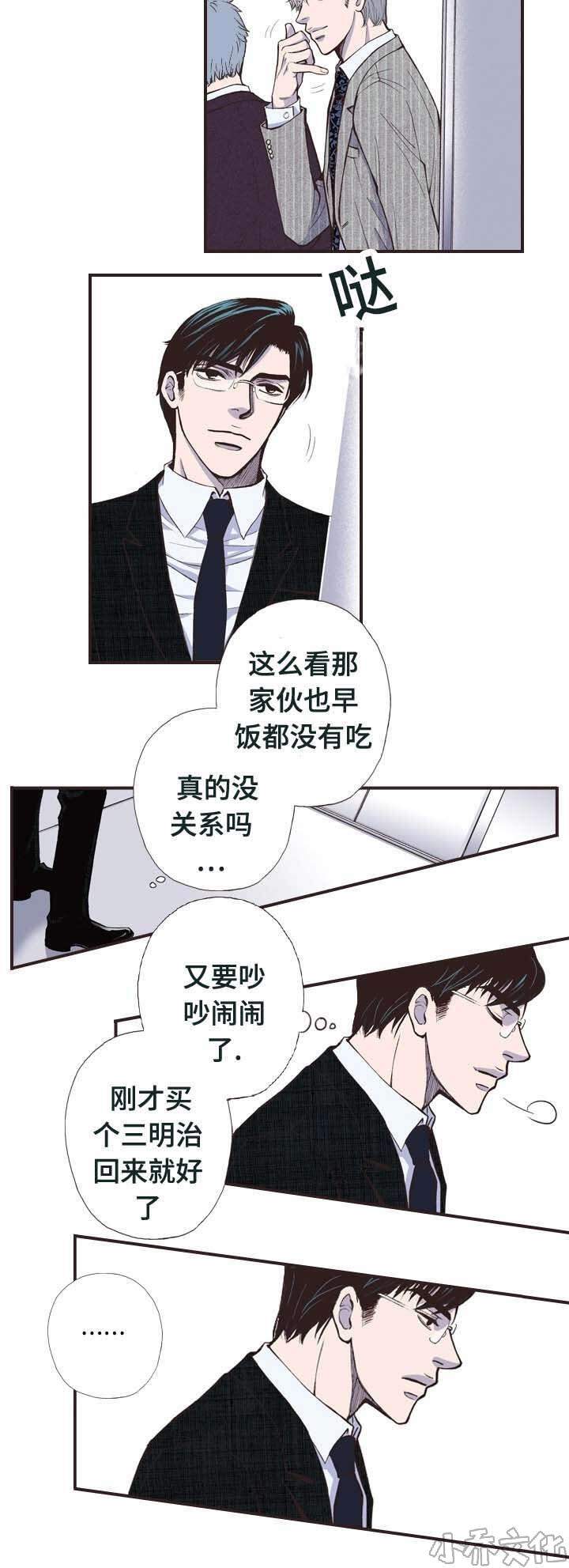 第1章 无奈-13