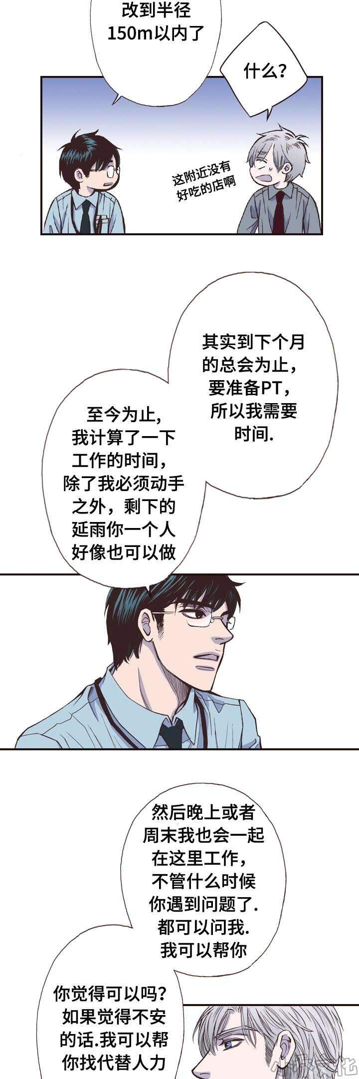 第9章 过去-3