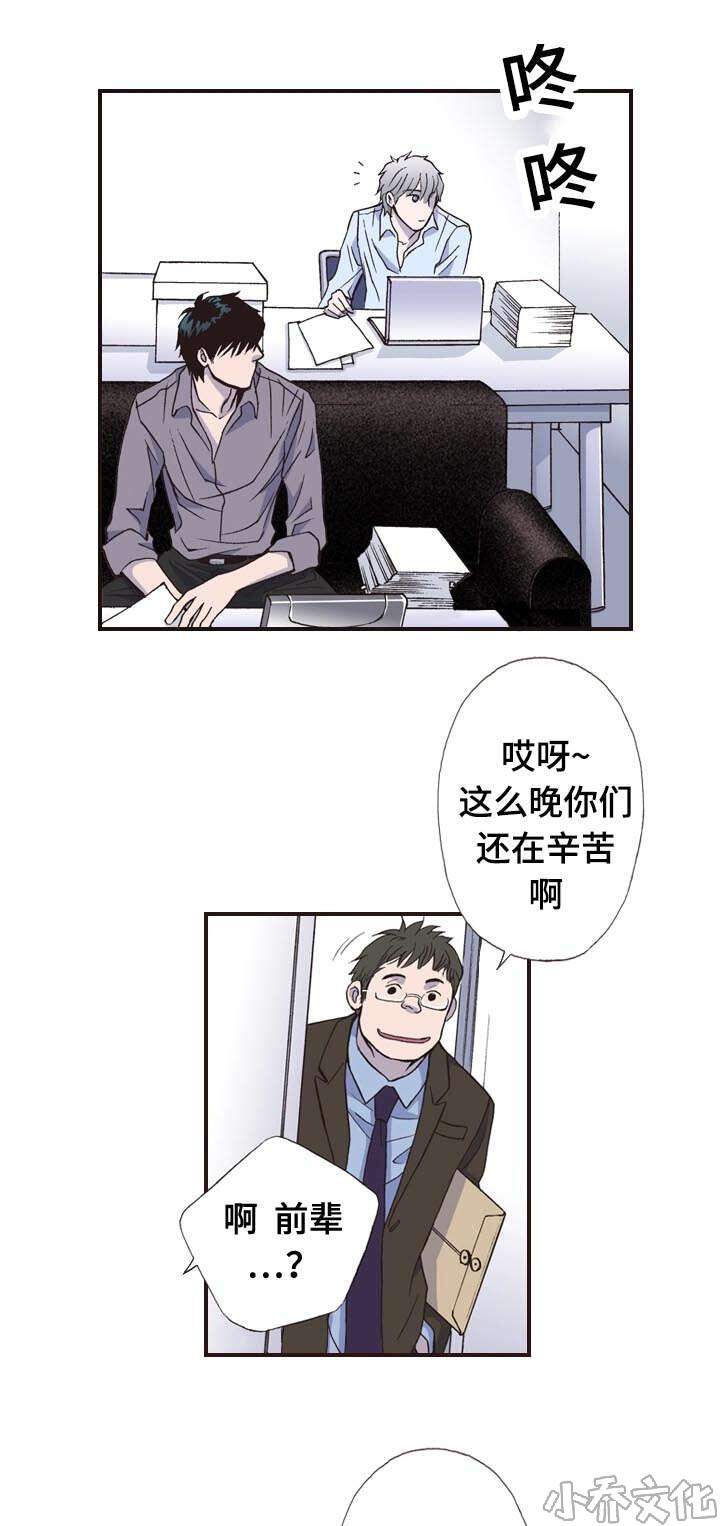 第9章 过去-8