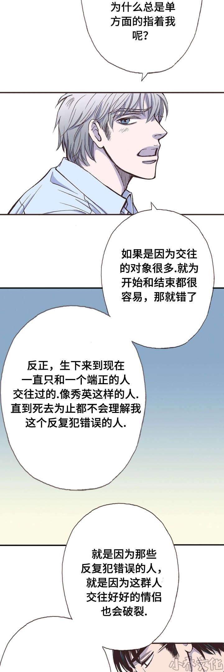 第11章 谈心-9