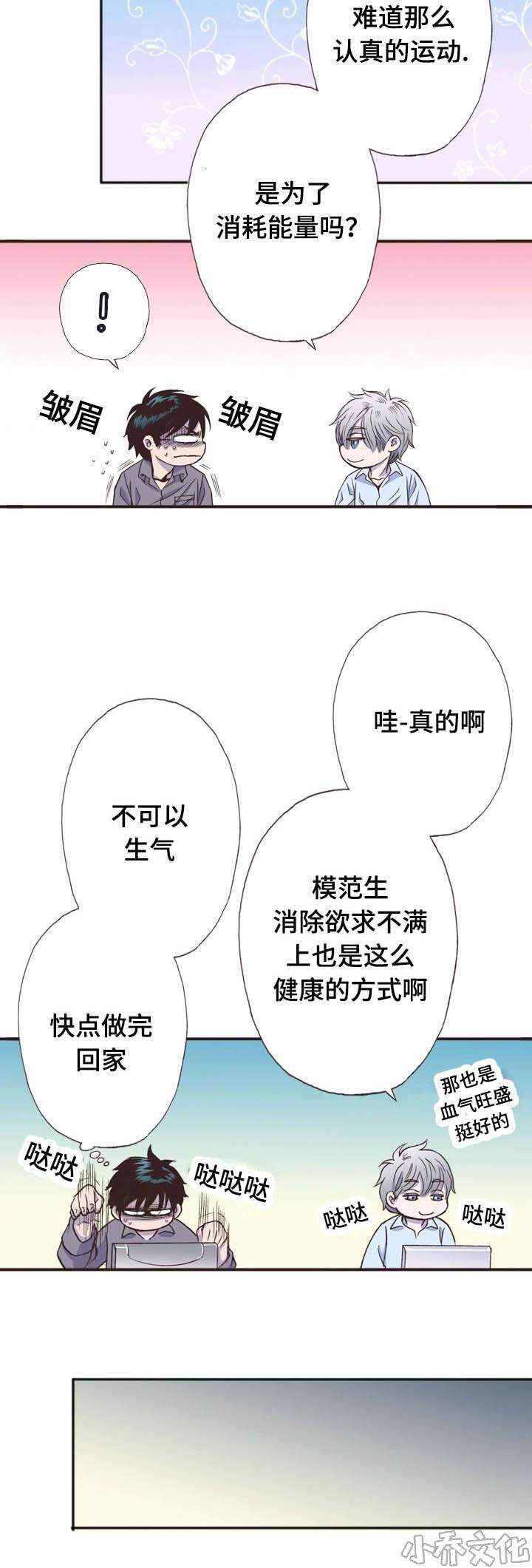 第12章 吃惊-8