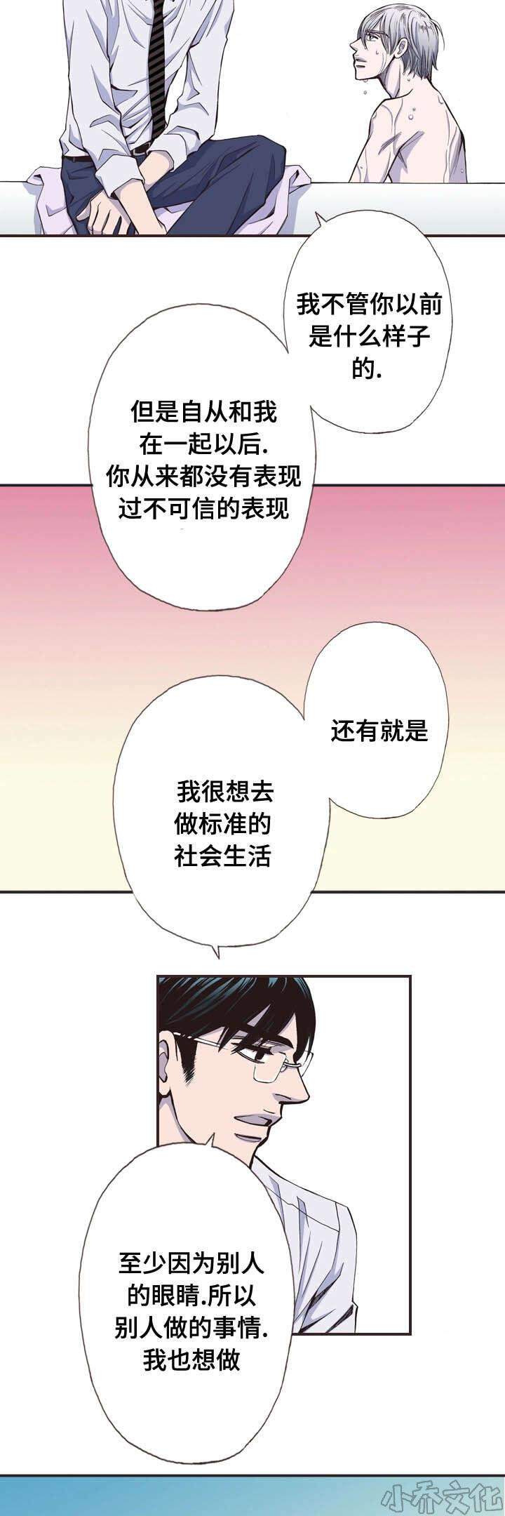 第16章 走了-12