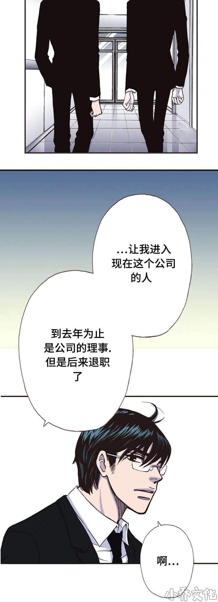 第18章 跟我走-3