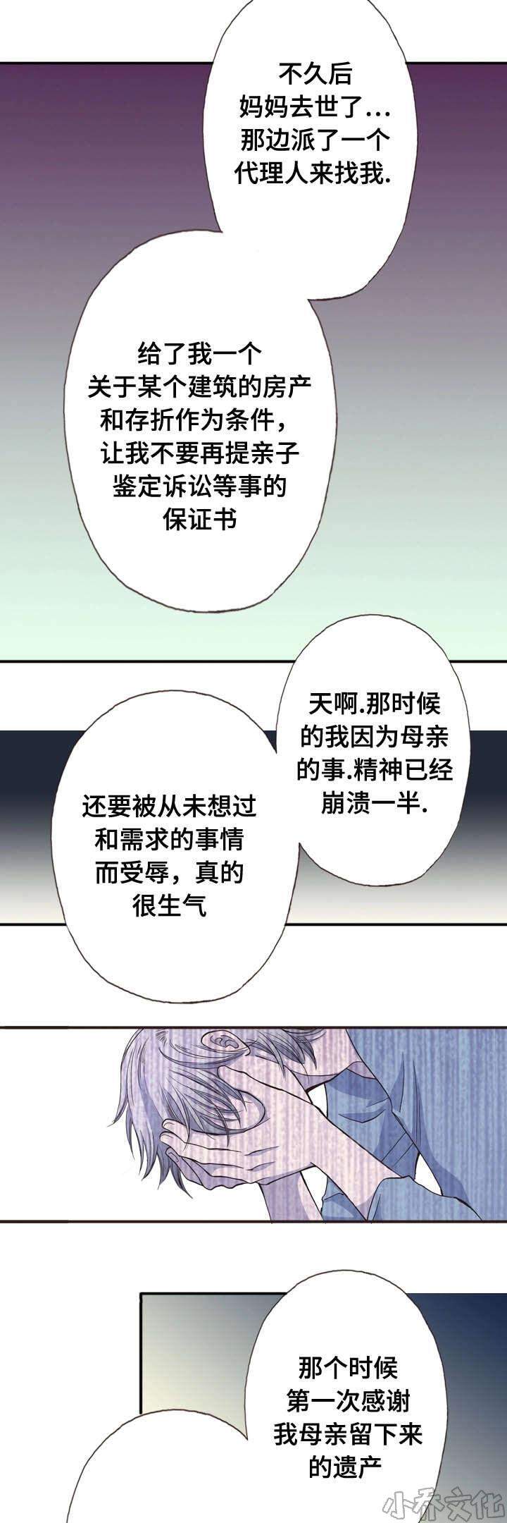 第18章 跟我走-10