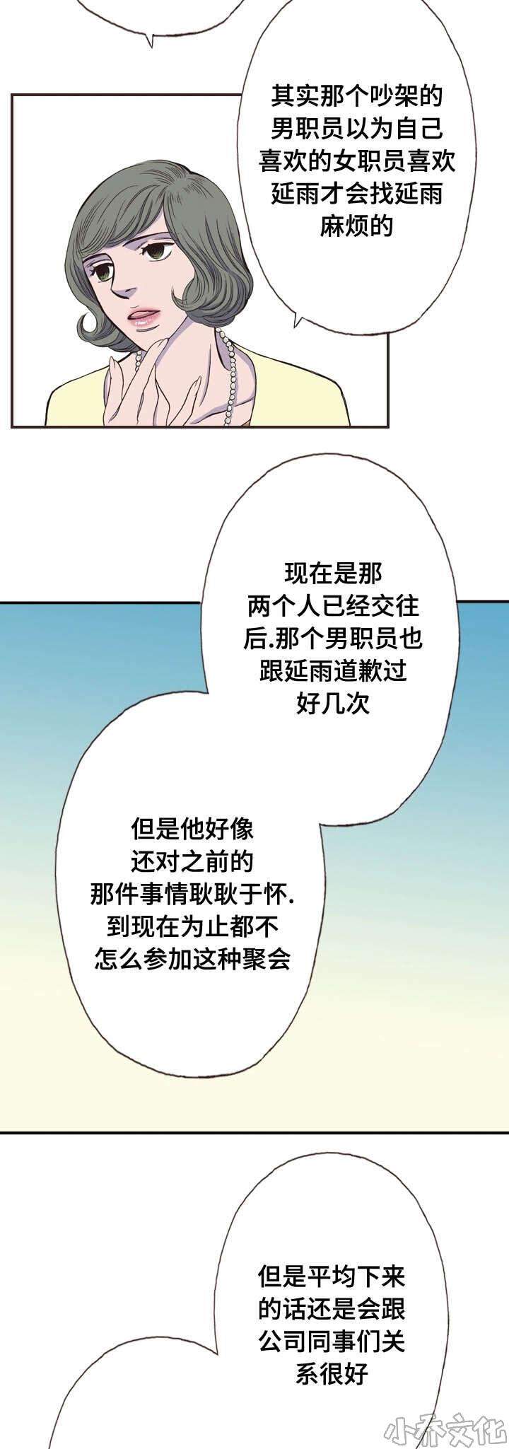 第25章 烦恼-12