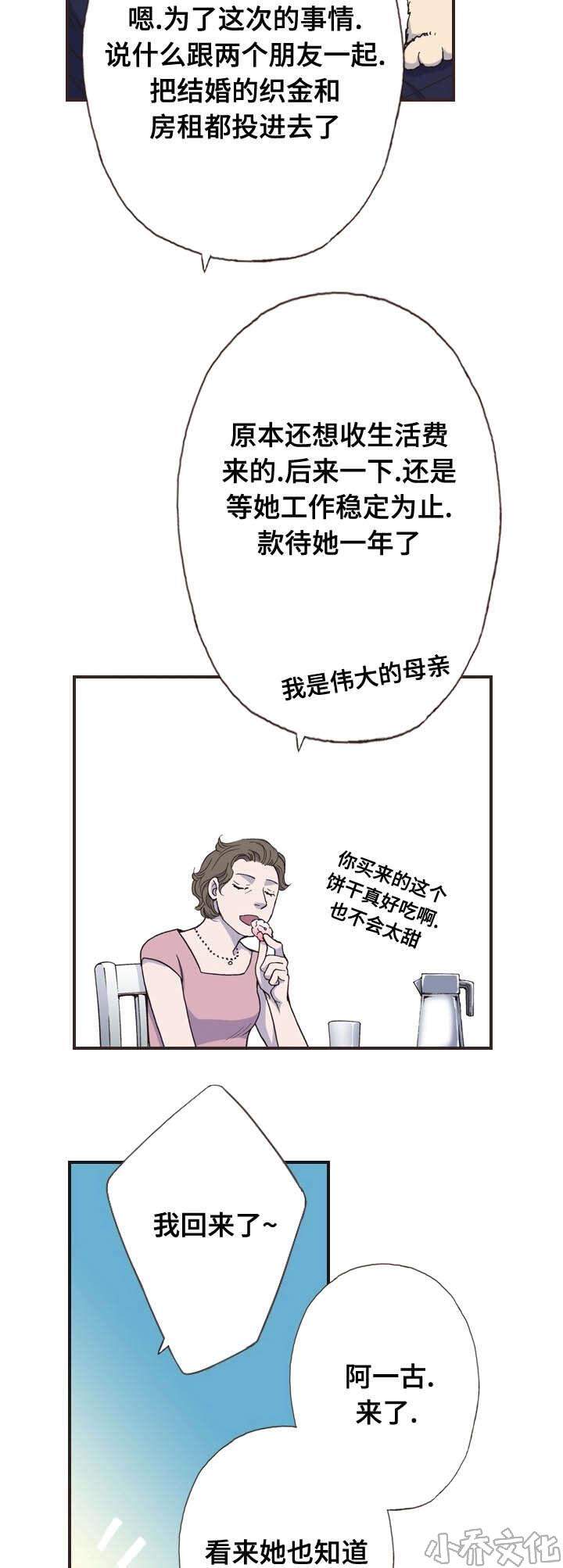 第26章 打雷-4