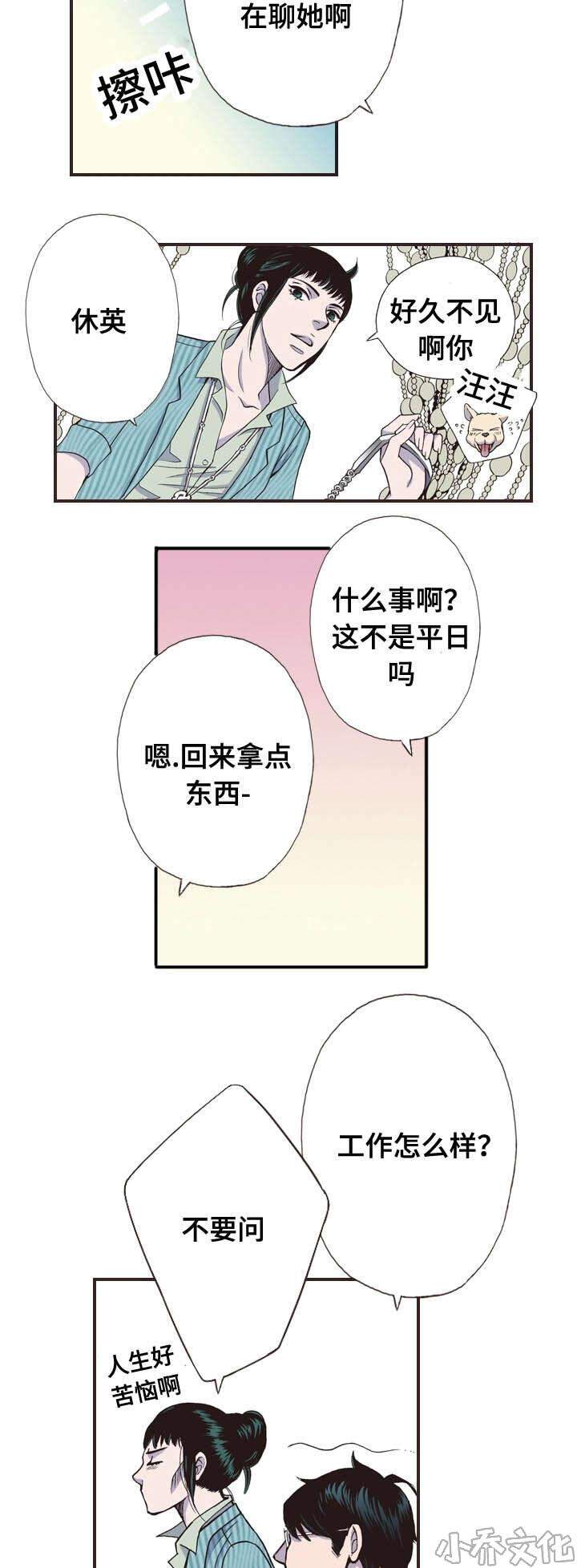 第26章 打雷-5