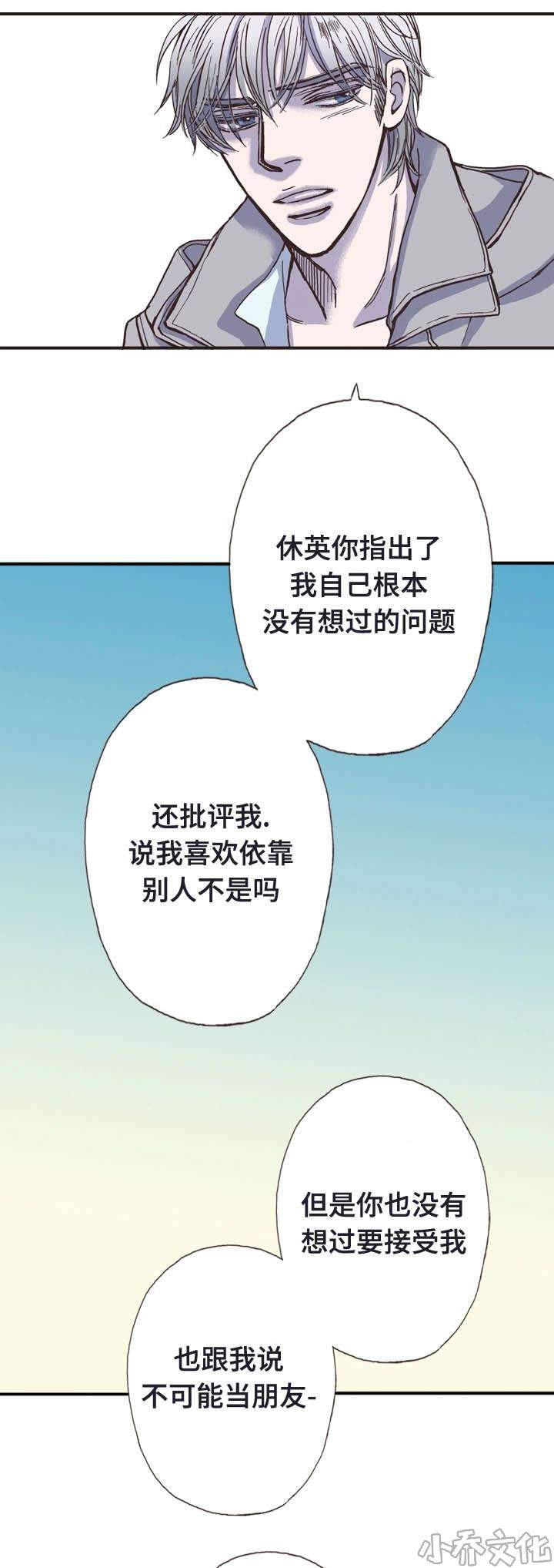 第29章 争吵-9