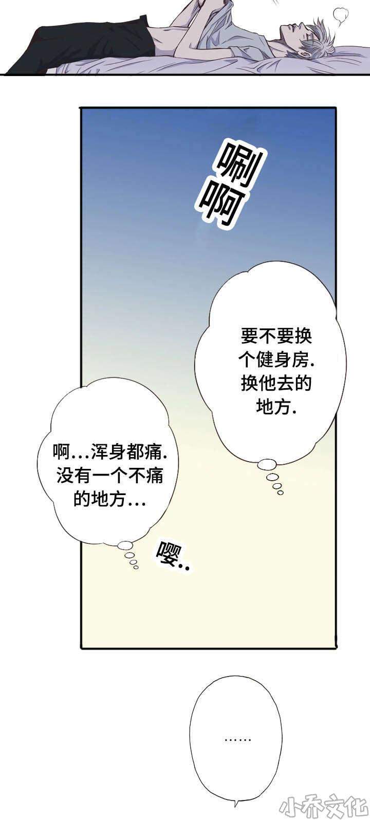 第36章 昏睡-13