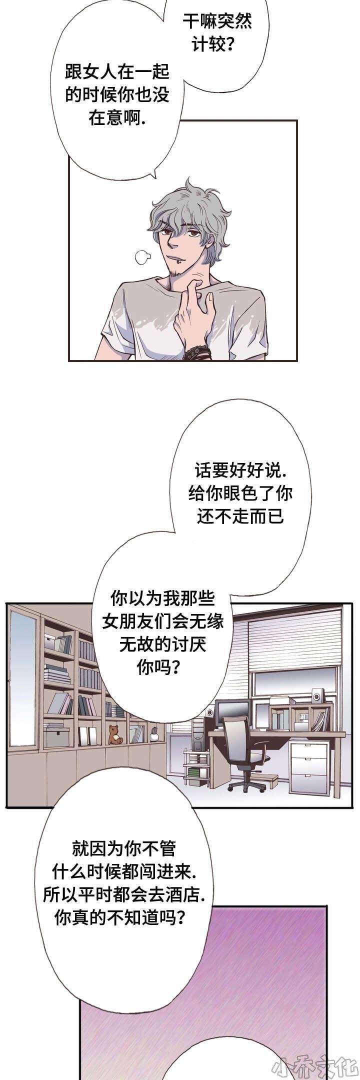 第42章 震惊-6