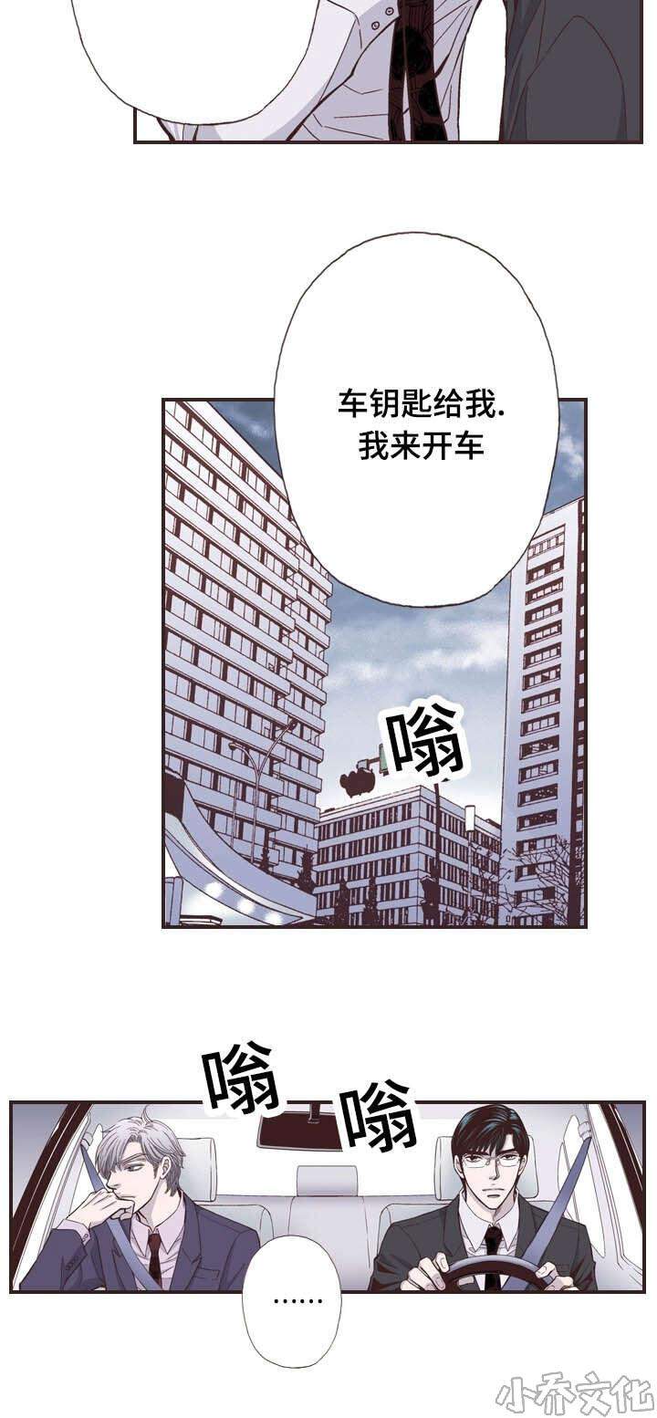 第54章 可能会死-8