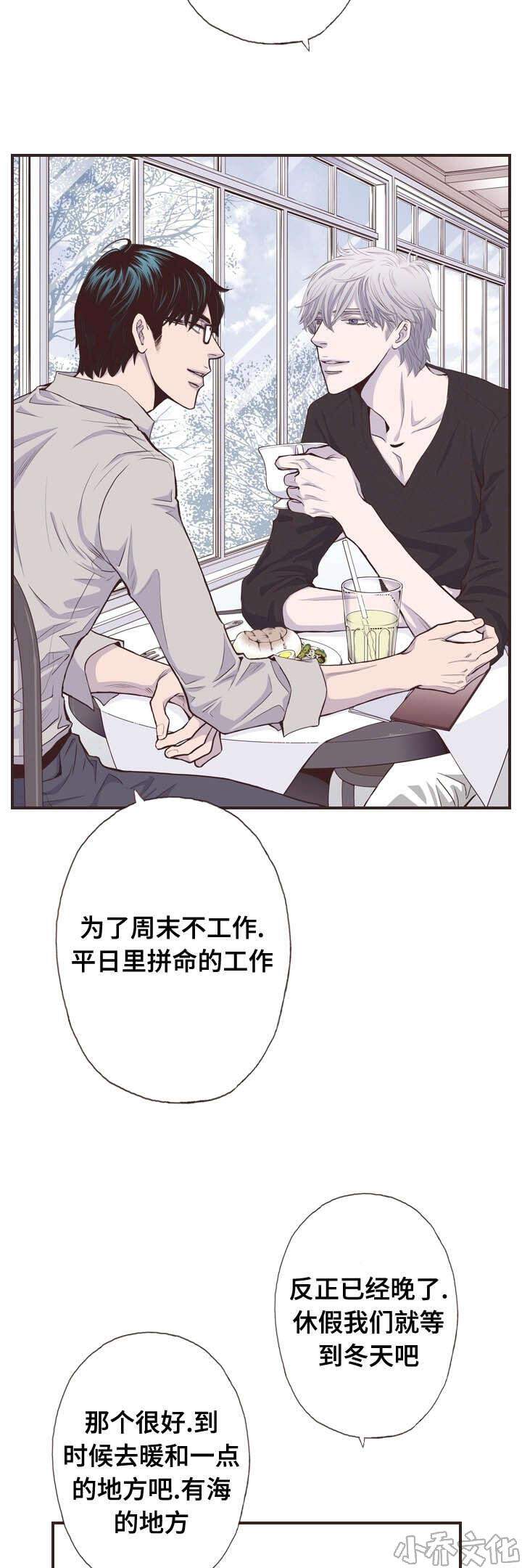 第57章 那个时候会怎样-15