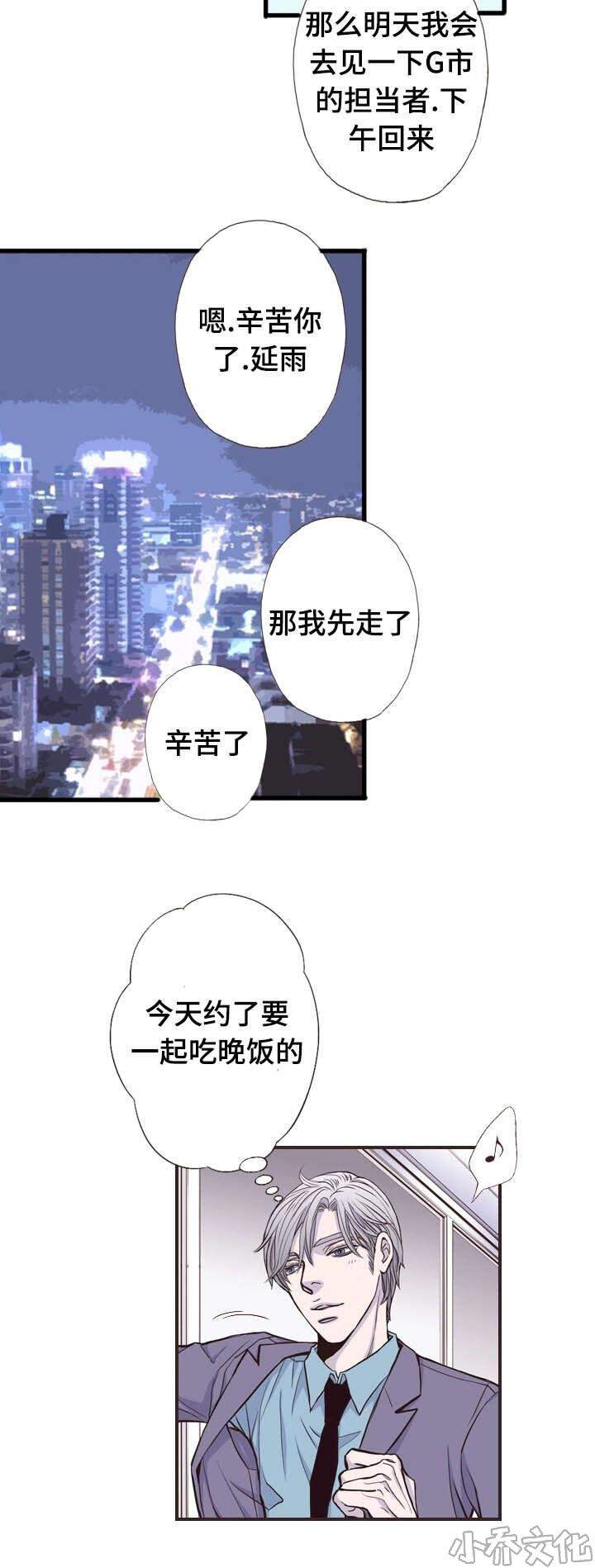 第58章 鸣笛-12