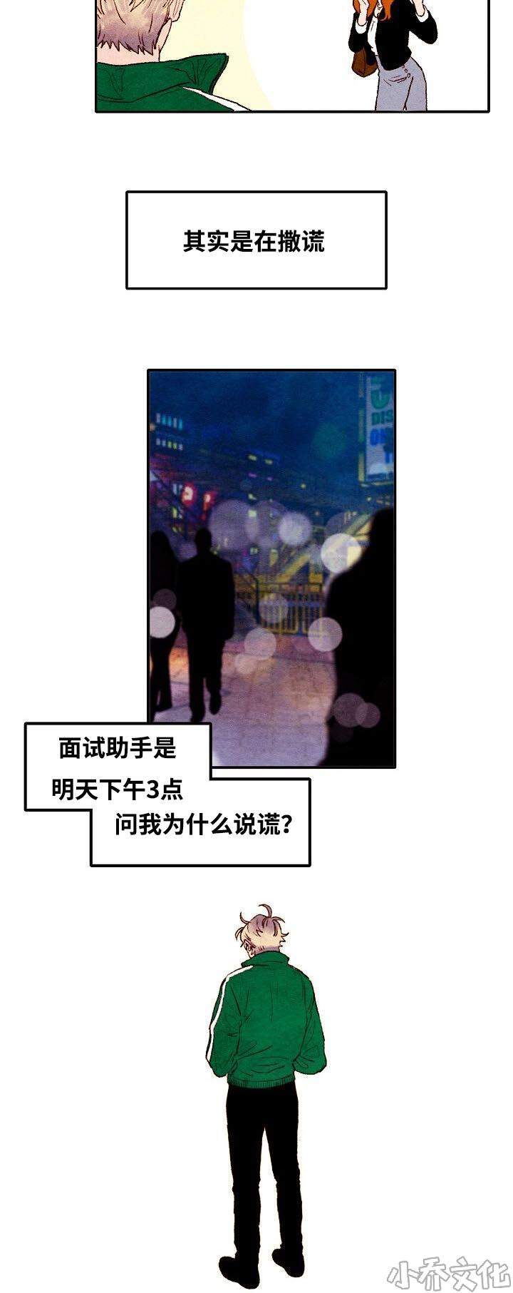 第1章 我是一个画家-14