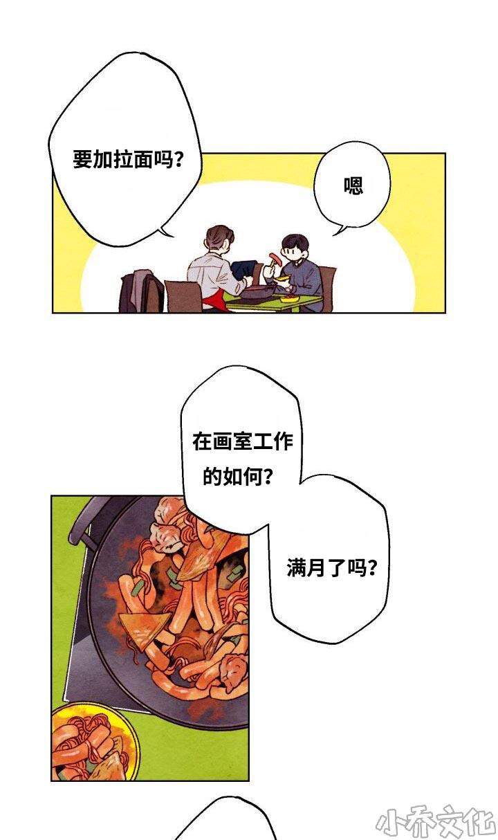 第13章 纠结-7