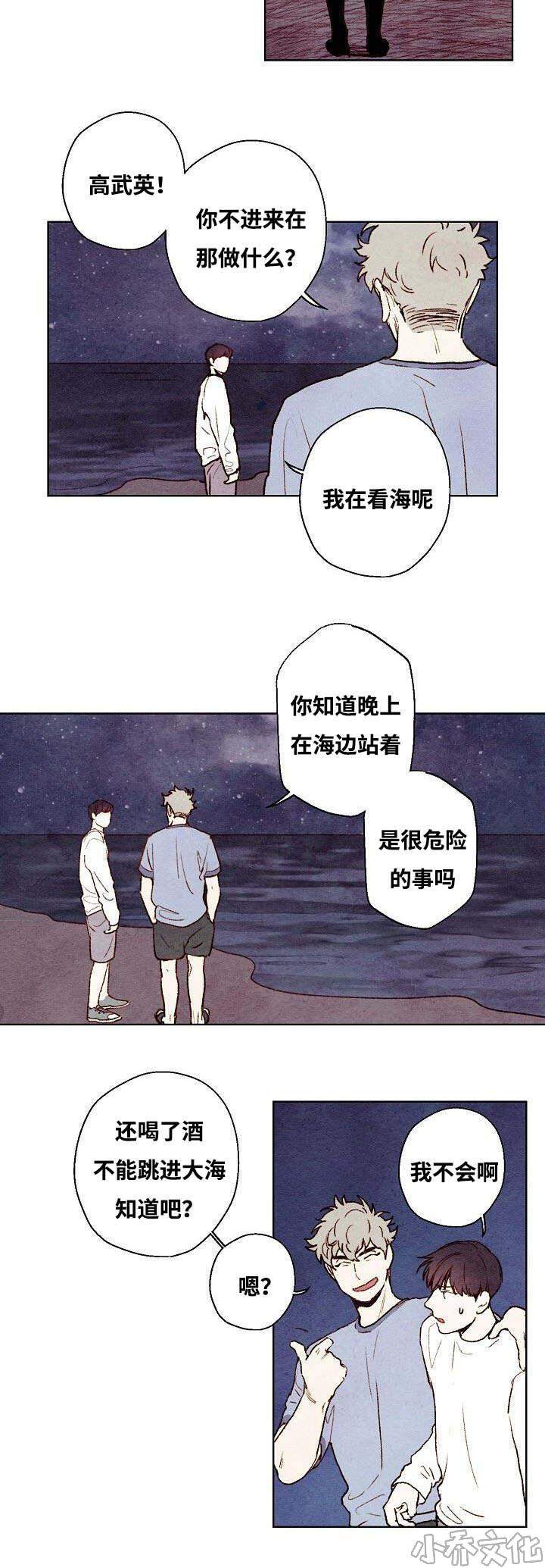 第23章 表白-6