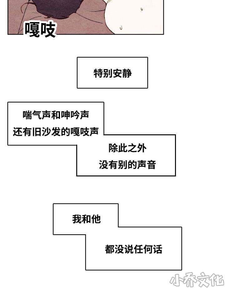 第24章 第一次-11