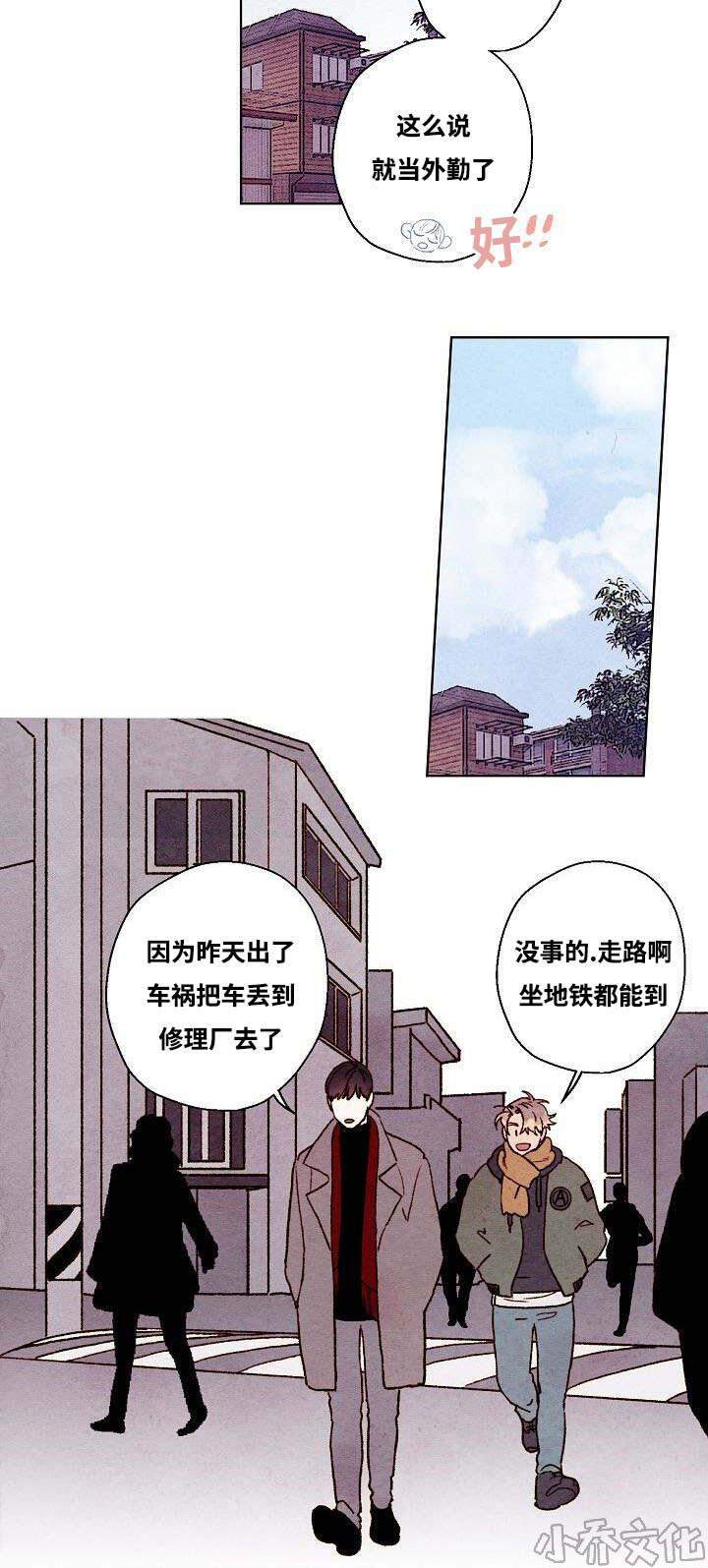 第27章 地铁-7