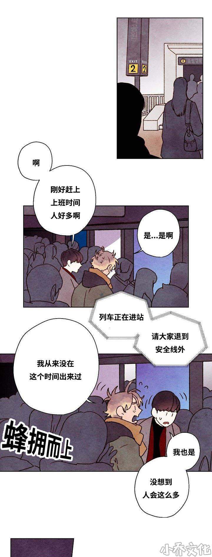 第27章 地铁-8