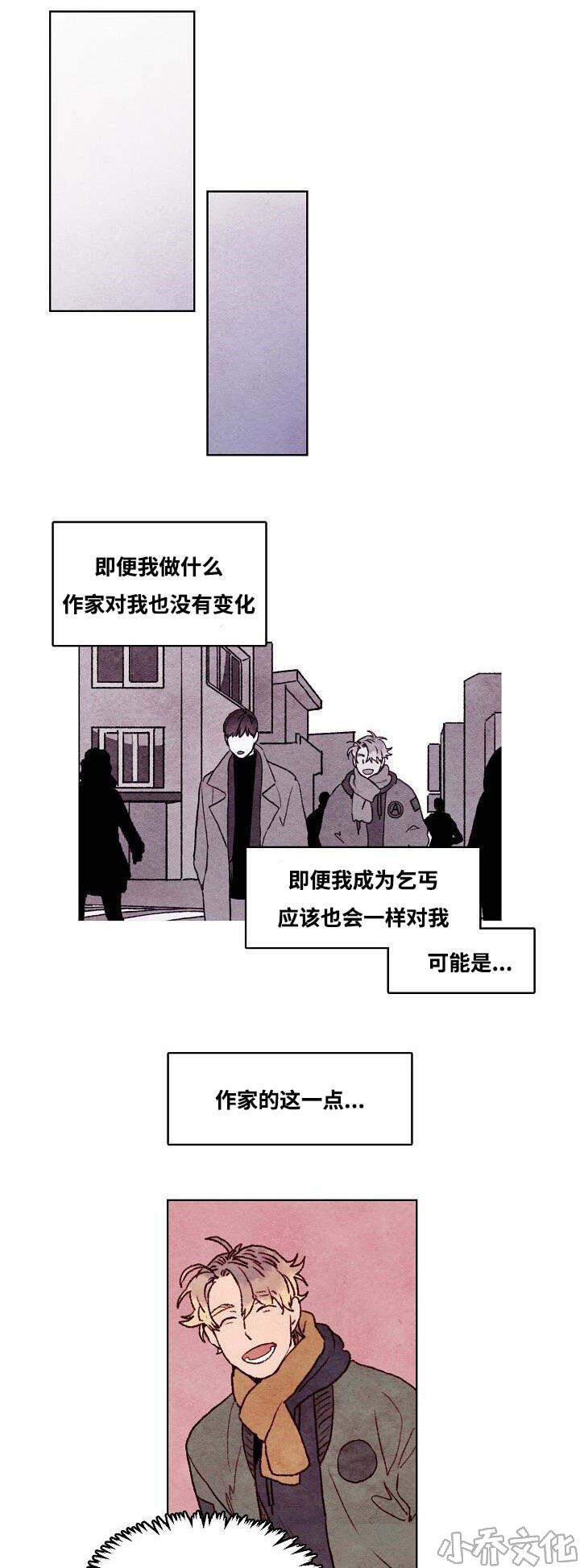 第30章 靠近一点-6