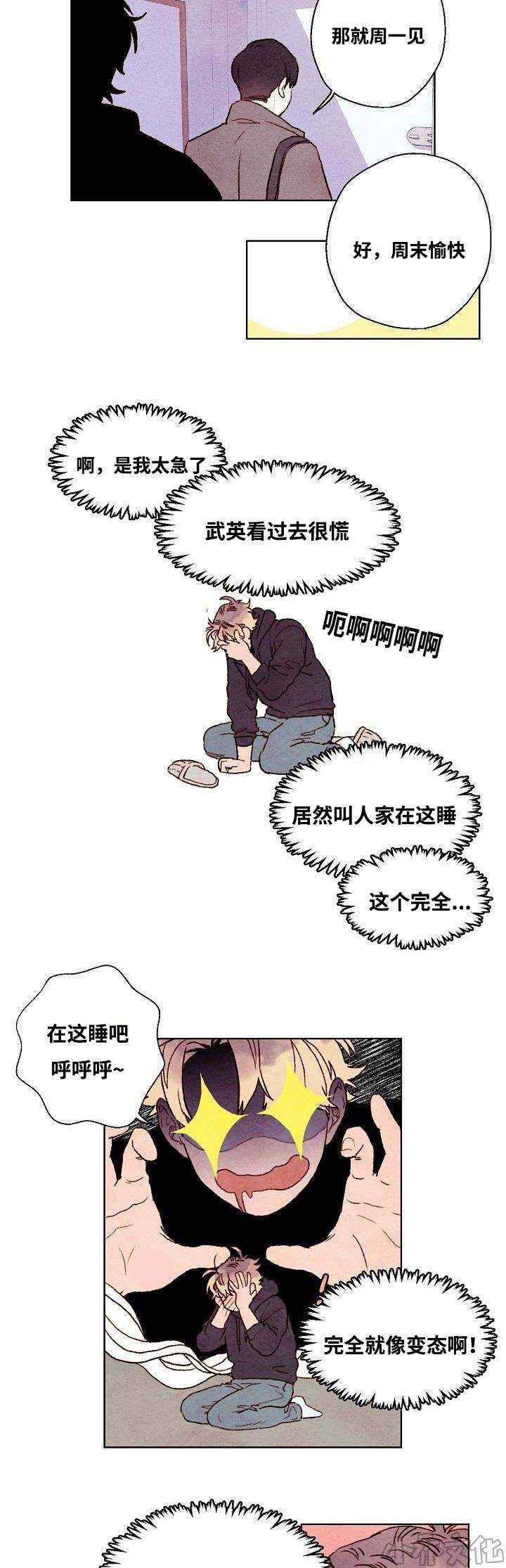 第30章 靠近一点-9