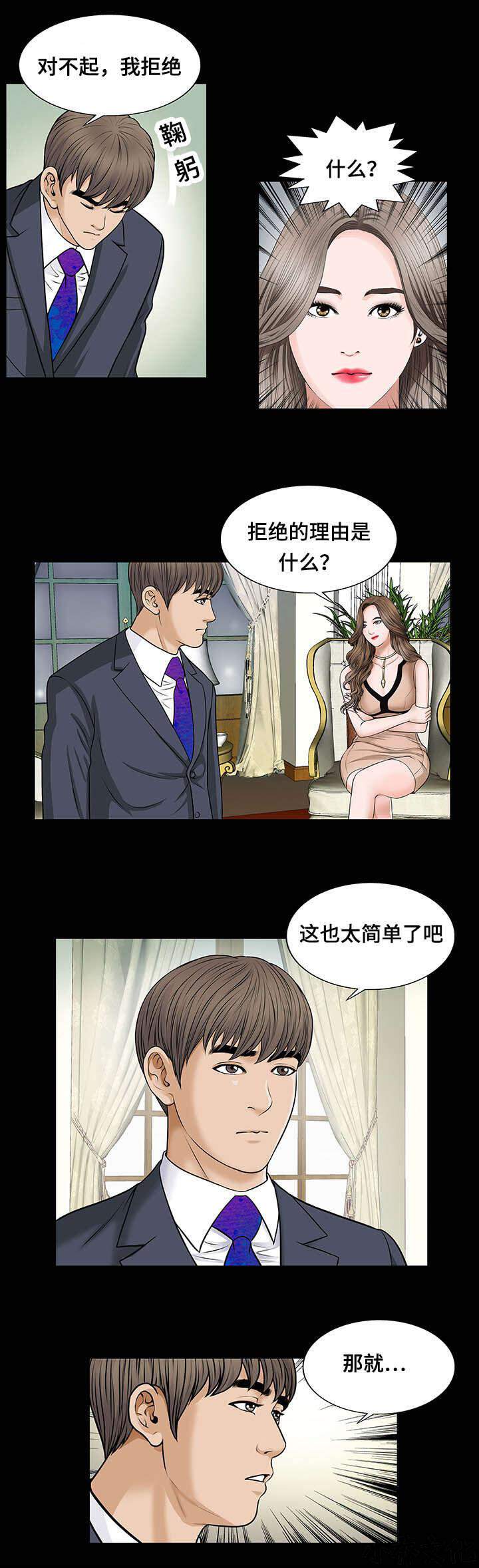 第9章 理由-8