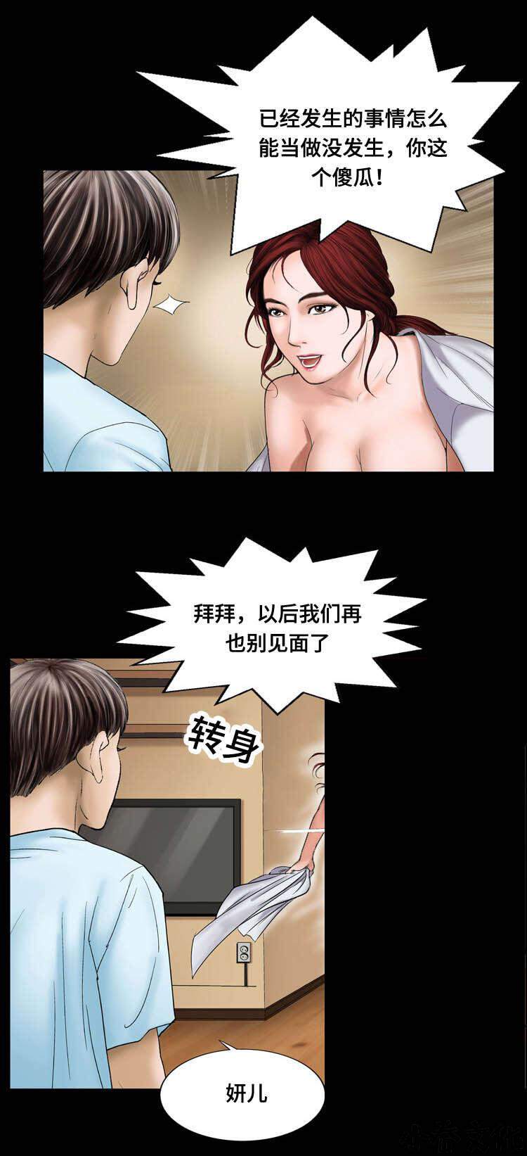 第19章 过来-5