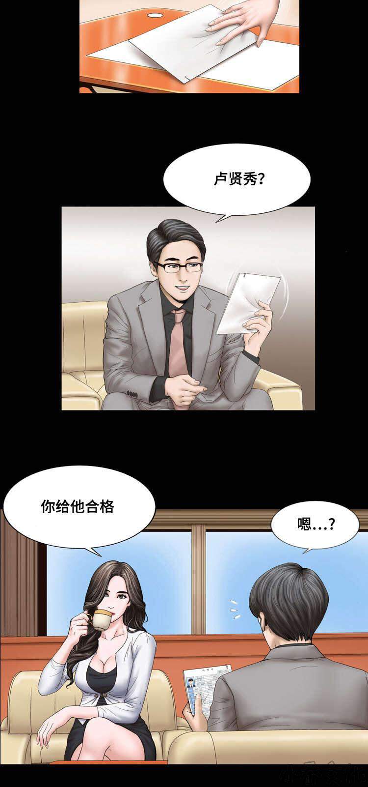 第20章 威胁-9