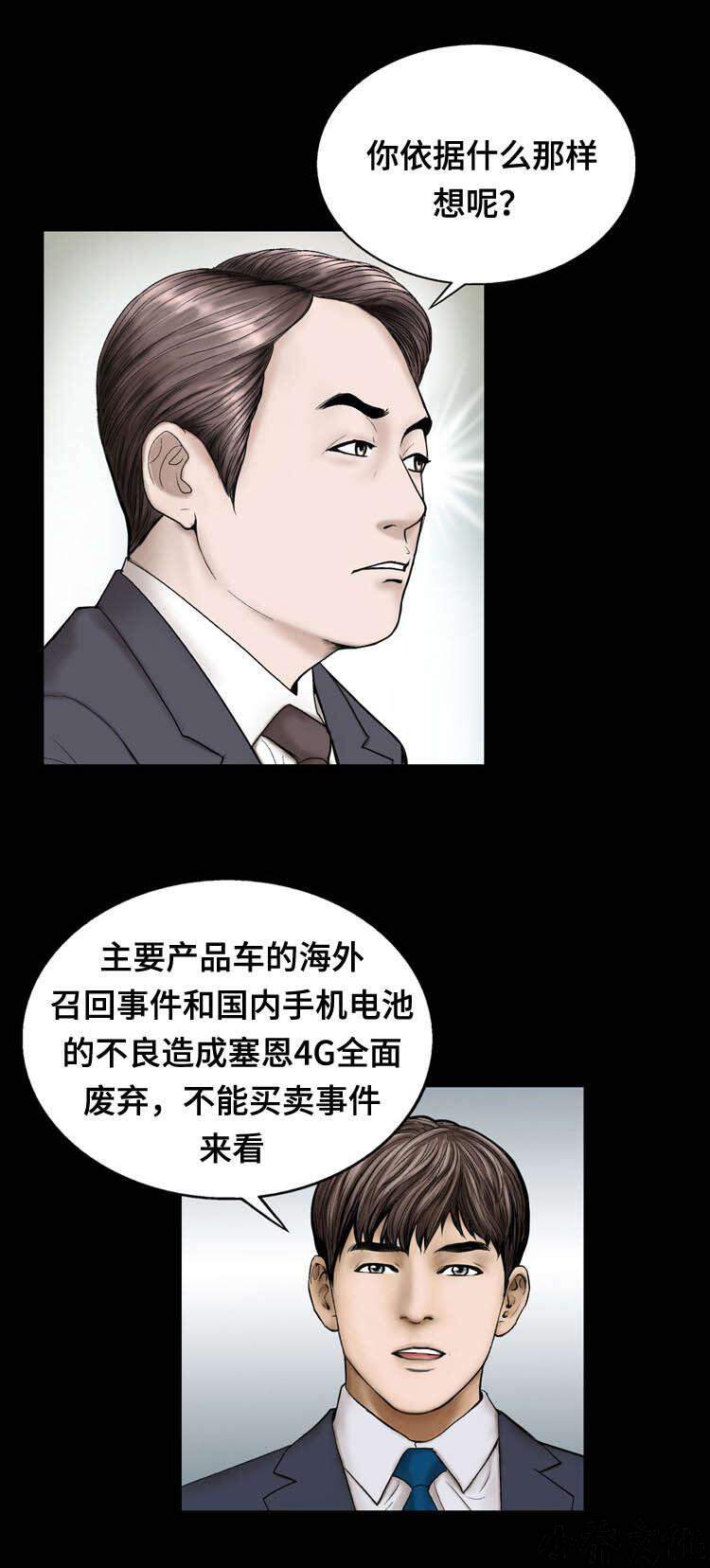 第21章 原因-12