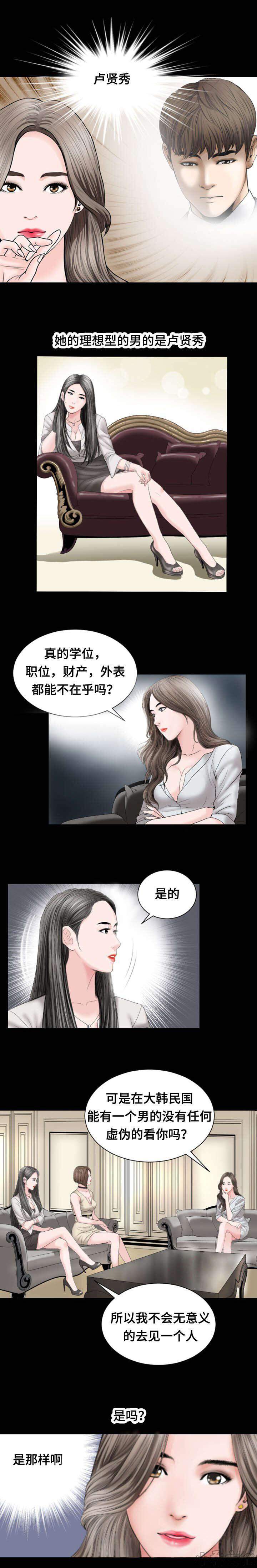 第28章 会见-2