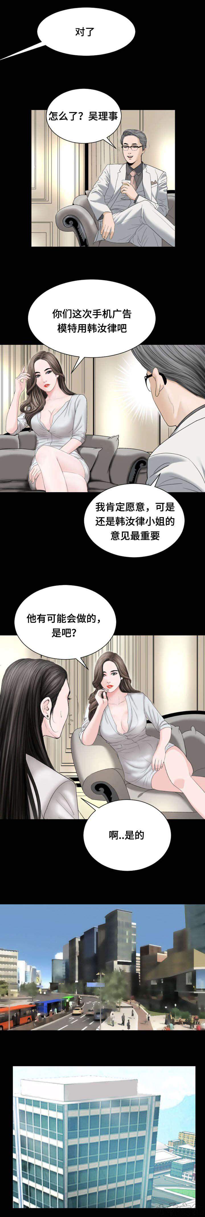 第28章 会见-3