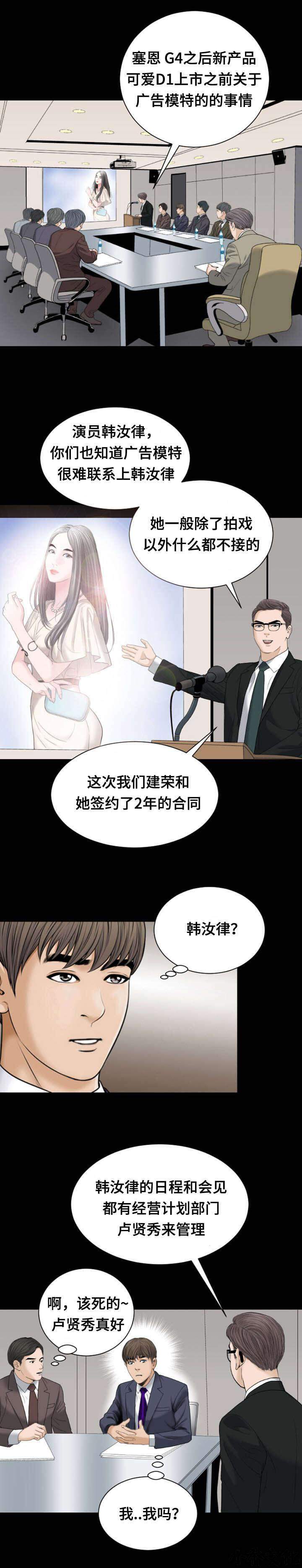 第28章 会见-4