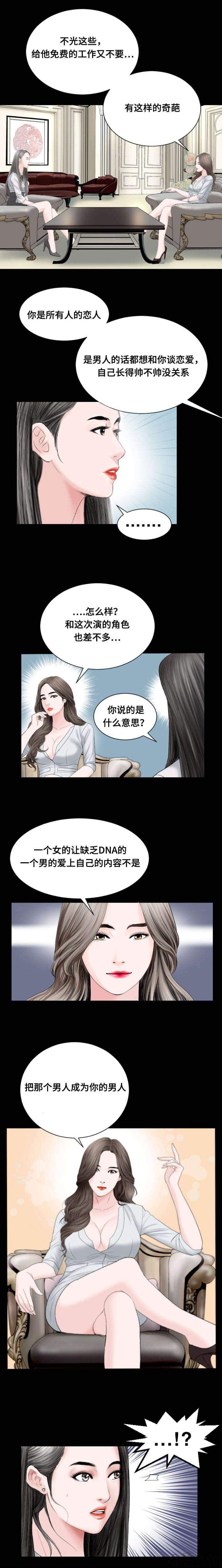 第29章 退缩-3