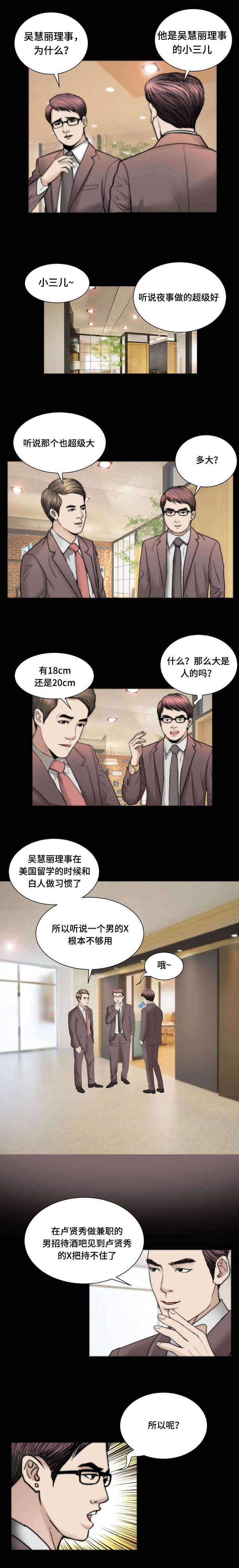 第48章 辞职-3