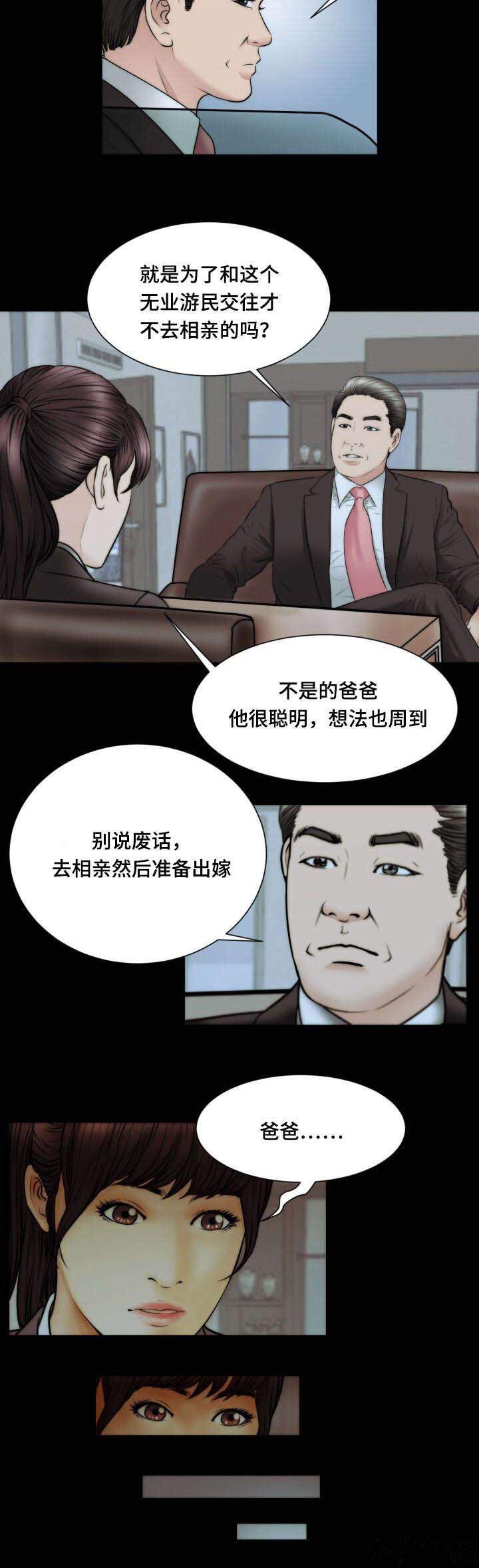 第55章 拿走-3