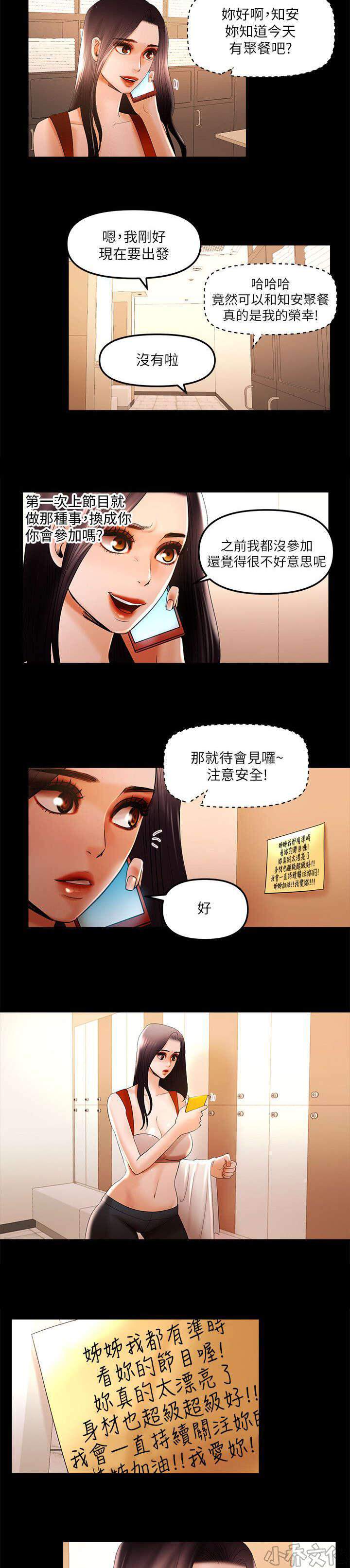 第23章 醉倒-3