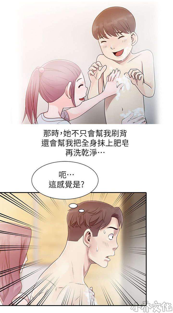 姐姐的诱惑韩漫全集-第2章 搓澡无删减无遮挡章节图片 