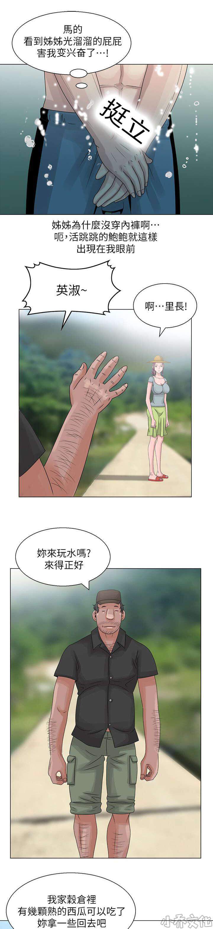 第11章 丛林中的女人-3