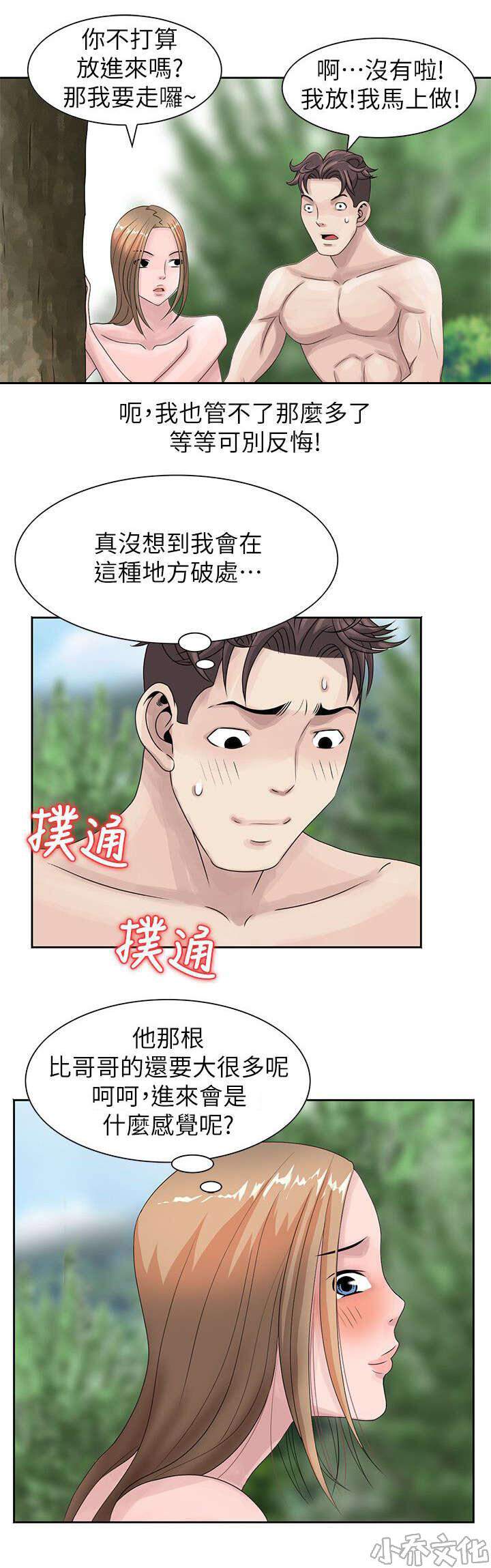 第13章 天生战将-1