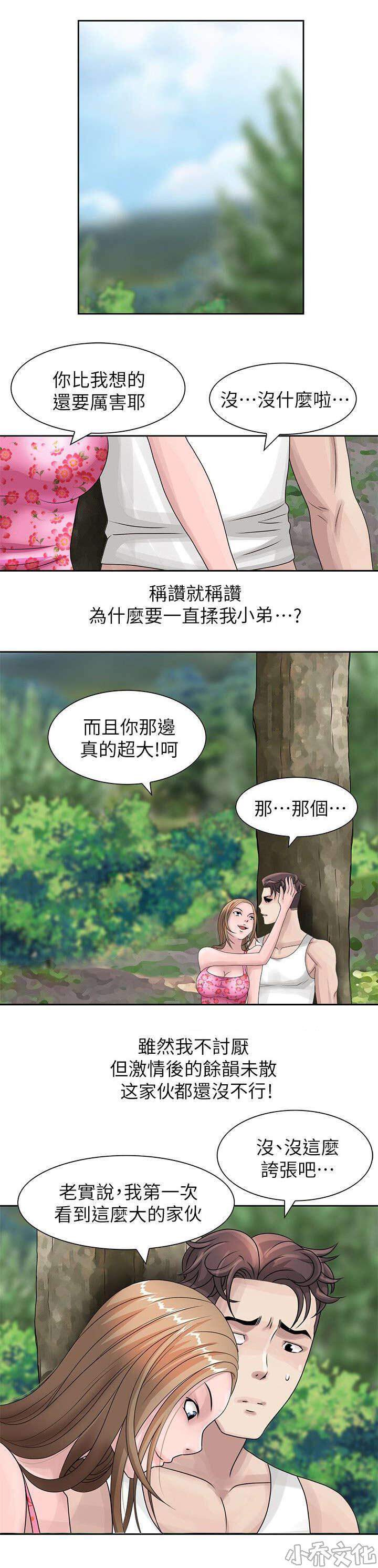 第13章 天生战将-7