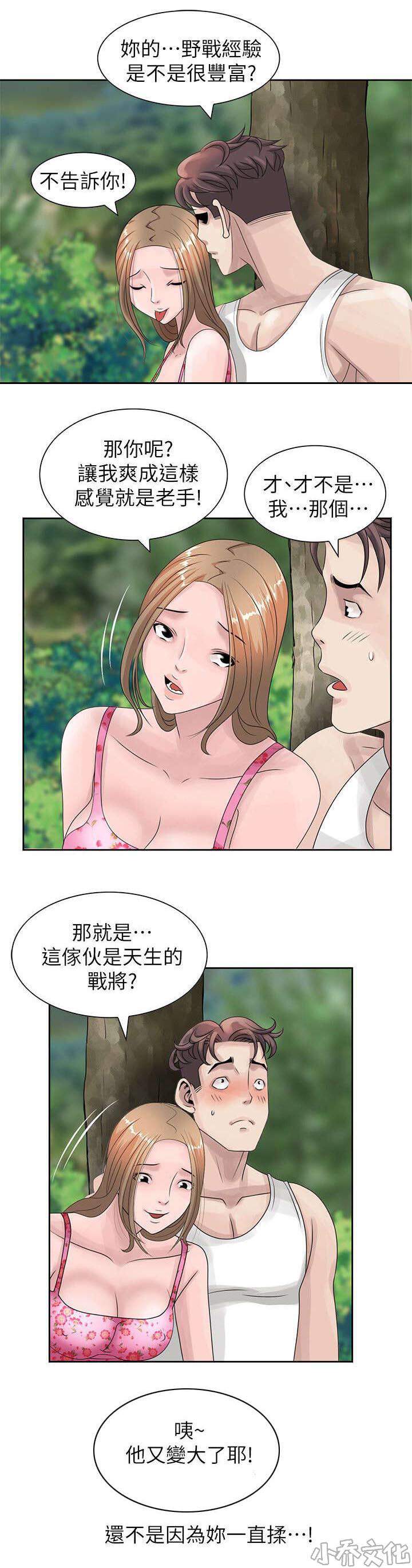 第13章 天生战将-8