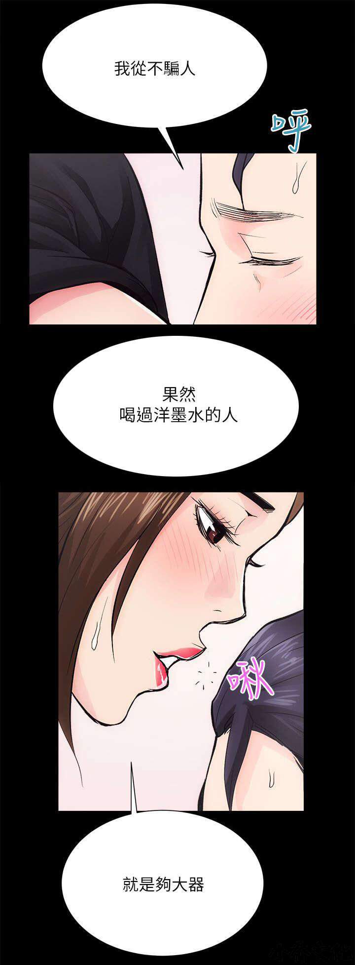 第20章 旁若无人-8